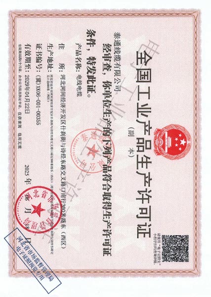 Certifications